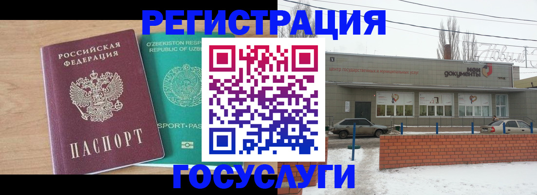 временная регистрация адрес в Байкальске