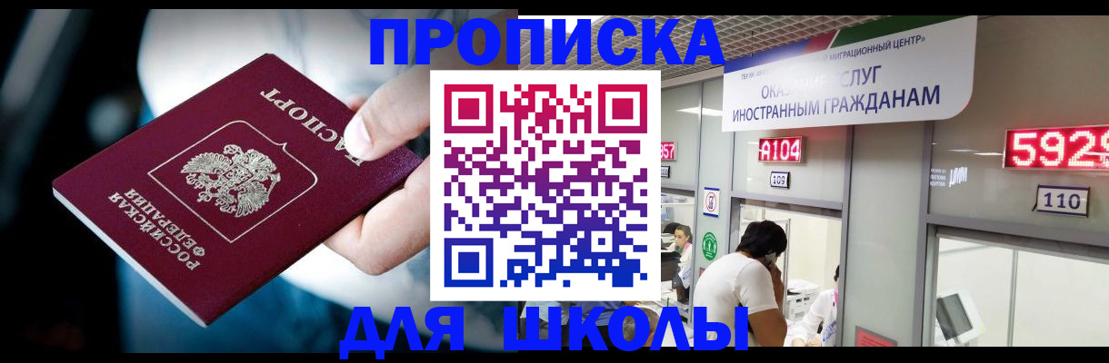 временная регистрация гарантия в Байкальске
