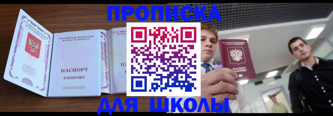 миграционный учет в Байкальске
