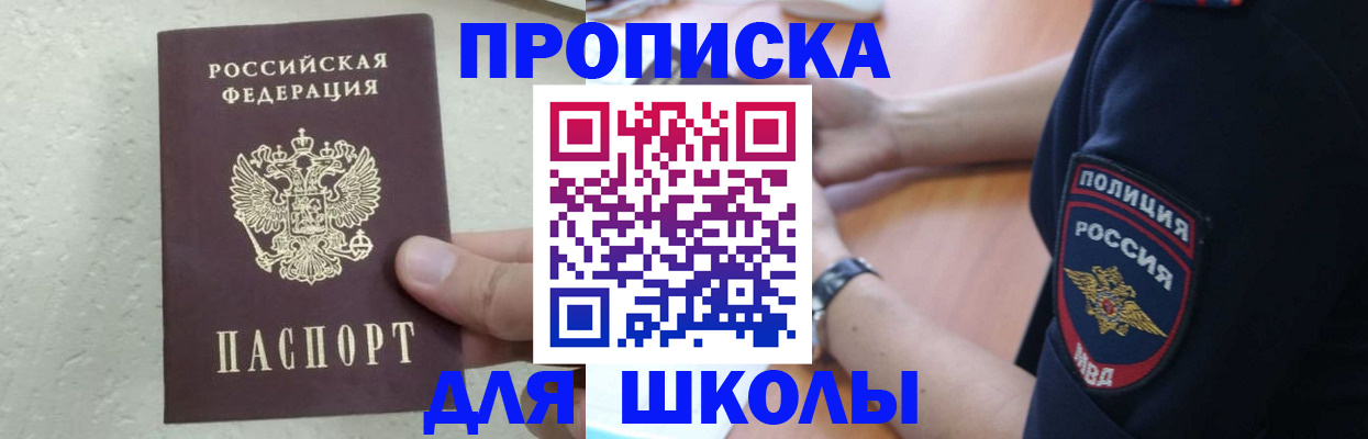 пропишу в квартире в Байкальске